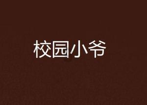 地震时地球磁场会发生变化，这时磁铁会失去磁性吗