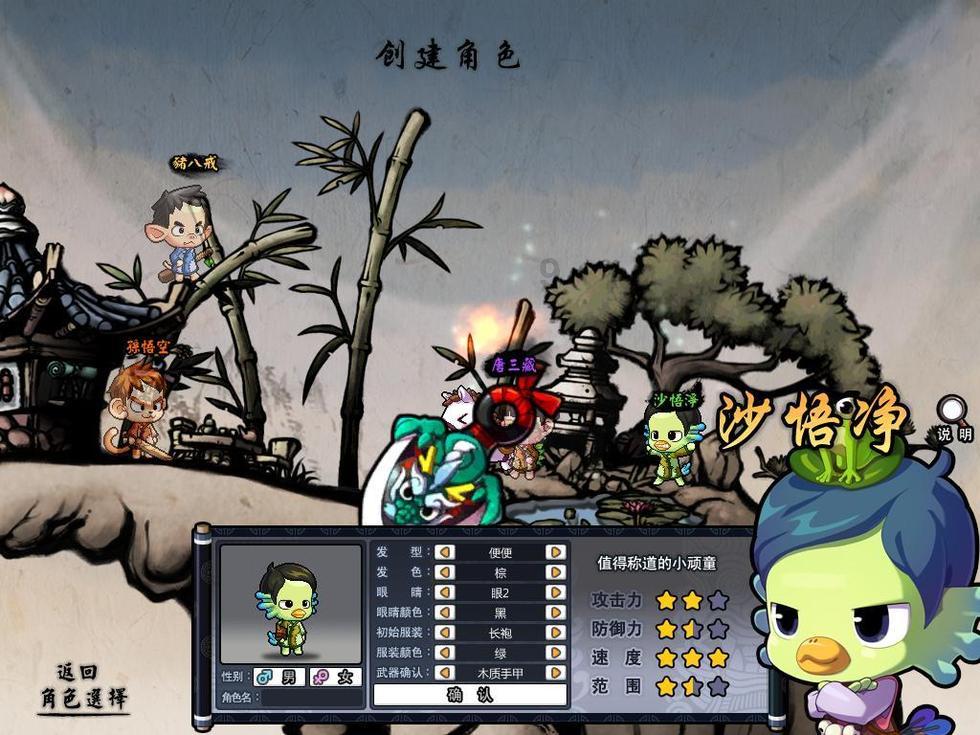 什么是爱情啊？游戏画面