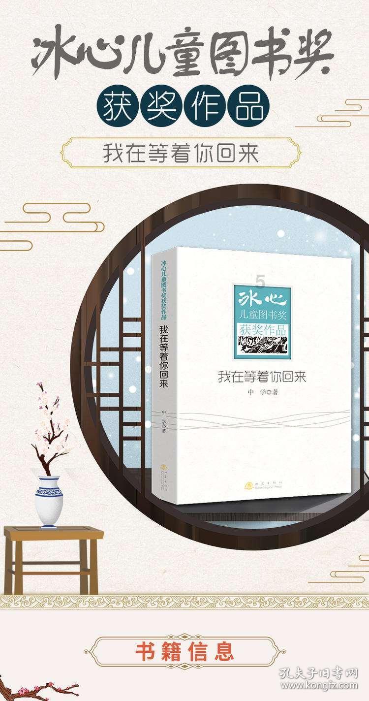 逃离月日森林